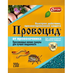 Инсектицид ПРОВОЦИД от проволочника, 200 гр.1/50 Ортон Инсектицид ПРОВОЦИД от проволочника, 200 гр.1/50 Ортон