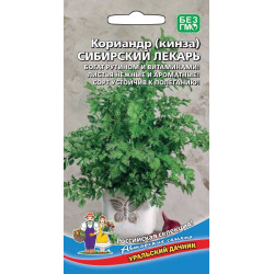Кориандр Сибирский лекарь (среднесп, подходит для выращивания на балконе) 2 гр УД Кориандр Сибирский лекарь (среднесп, подходит для выращивания на балконе) 2 гр УД