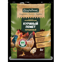 Удобрение Куриный помет Порошок 2 кг 1/7 Фаско ** Удобрение Куриный помет Порошок 2 кг 1/7 Фаско **