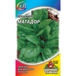 Шпинат Матадор (ср-спелый) Металлизир. 2г Гавриш