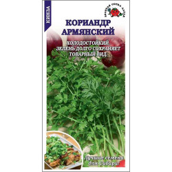 Кориандр Армянский (среднесп, устойчив к стеблев) 2 гр ЗС Кориандр Армянский (среднесп, устойчив к стеблев) 2 гр ЗС
