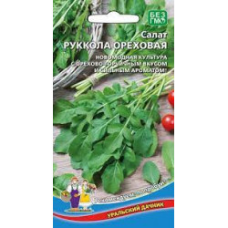 Руккола Ореховая (орехово-горчичный вкус) 0,3 гр УД Руккола Ореховая (орехово-горчичный вкус) 0,3 гр УД