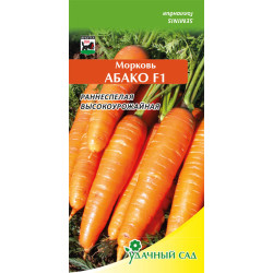 Морковь Абако F1 (ранний, для длит-го хр-я) 0,4 гр Удачный Сад
