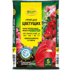 Грунт Цветочный ФАСКО Цветочное счастье ЦВЕТУЩИЕ 5 л 1/5 Грунт Цветочный ФАСКО Цветочное счастье ЦВЕТУЩИЕ 5 л 1/5