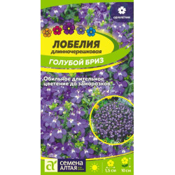 Цветы Лобелия Голубой Бриз (компакт, до 10 см) 0,02 гр Семена Алтая Цветы Лобелия Голубой Бриз (компакт, до 10 см) 0,02 гр Семена Алтая