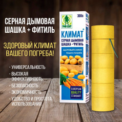 Шашка серная КЛИМАТ уп 300гр. 1/40 ТЭ УДАЧНАЯ ЦЕНА* Шашка серная КЛИМАТ уп 300гр. 1/40 ТЭ УДАЧНАЯ ЦЕНА*