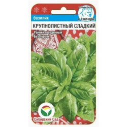 Базилик Крупнолистный сладкий зелен 0,5 гр Сиб сад Базилик Крупнолистный сладкий зелен 0,5 гр Сиб сад