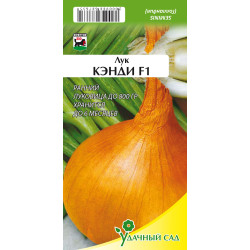 Лук репчатый Кэнди F1 (ср-ранний,репчатый,желтый) 0,4г Сименес Удачный сад Лук репчатый Кэнди F1 (ср-ранний,репчатый,желтый) 0,4г Сименес Удачный сад