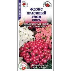 Цветы Флокс Красивый гном смесь ( выс 20 см) 0,2 гр ЗС Цветы Флокс Красивый гном смесь ( выс 20 см) 0,2 гр ЗС