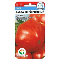 Томат Абаканский Розовый (ранний, 500 гр, выс 1.7 м) 20 шт Сиб сад Томат Абаканский Розовый (ранний, 500 гр, выс 1.7 м) 20 шт Сиб сад