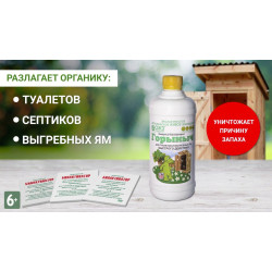 Антисептик Горыныч Бинарный биопрепарат д/туалетов  фл. 0,5л+ пор. 30 гр  1/12