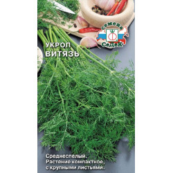 Укроп Витязь (среднесп, холодост) 2 гр Седек Укроп Витязь (среднесп, холодост) 2 гр Седек