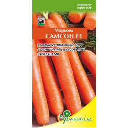 Морковь Самсон (ср-спелый,150-200г,для хранения) 0,5г ХИТ!!! Бейо Удачный сад