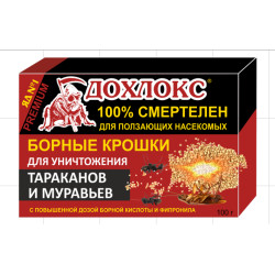 Порошок ДОХЛОКС приманка борные крошки от тараканов и муравьев 100 гр (коробка) Дохлокс 1/24 Порошок ДОХЛОКС приманка борные крошки от тараканов и муравьев 100 гр (коробка) Дохлокс 1/24