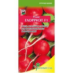 Редис Глорриэт (ранний,круглогодич.выращивание) 1 г SAKATA Удачный Сад