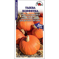 Тыква Конфетка (среднесп, до 3 кг) 2 гр ЗС Тыква Конфетка (среднесп, до 3 кг) 2 гр ЗС