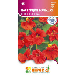 Цветы Настурция Вспышка Алая (выс 150 см) 1 гр Агрос Цветы Настурция Вспышка Алая (выс 150 см) 1 гр Агрос