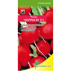 Редис Черриэт F1 (ранний,круглоголич.выращивание) 1 г SAKATA Удачный Сад