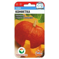Тыква Конфетка (среднесп, 2 кг) 5 шт Сиб сад Тыква Конфетка (среднесп, 2 кг) 5 шт Сиб сад
