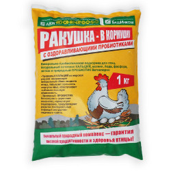 РАКУШКА В КОРМУШКУ оздоравливающими пробиотикоми ( морская) пак. 1 кг РАКУШКА В КОРМУШКУ оздоравливающими пробиотикоми ( морская) пак. 1 кг