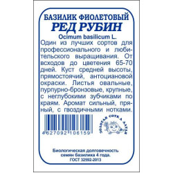 Базилик Ред Рубин (среднеран,фиолет) 0,5 гр б/п ЗС Базилик Ред Рубин (среднеран,фиолет) 0,5 гр б/п ЗС