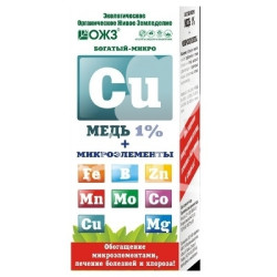 ЖКУ Богатый микро Сu  с защитой Медь+рост+цветение  Фл.0,1л 1/30