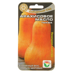 Тыква Арахисовое масло (ранний,4 кг) 3шт Сиб сад Тыква Арахисовое масло (ранний,4 кг) 3шт Сиб сад
