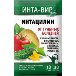Фунгицид био ИНТАЦИЛИН (аналог Алирин ) Инта Вир 10 гр Фаско Фунгицид био ИНТАЦИЛИН (аналог Алирин ) Инта Вир 10 гр Фаско