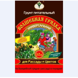 Грунт Универсал БУЙ Волшебная грядка Питательный 6л Буй 1/6 Грунт Универсал БУЙ Волшебная грядка Питательный 6л Буй 1/6