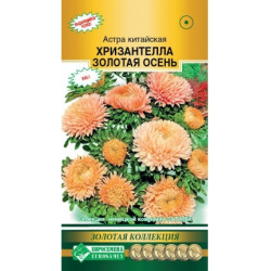Цветы Астра Хризантелла Золотая осень 5 шт Евросемена Цветы Астра Хризантелла Золотая осень 5 шт Евросемена