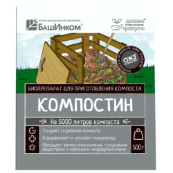 Компост Гуми-Оми Компостин Ускоритель созревания компоста 500 гр (порошок) 1/25 Компост Гуми-Оми Компостин Ускоритель созревания компоста 500 гр (порошок) 1/25