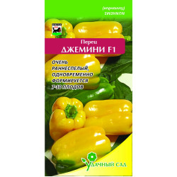Перец Джемини F1 (ср-ранний,сладкий,желтый,200г,5,5-7мм) 5шт Удачный Сад Перец Джемини F1 (ср-ранний,сладкий,желтый,200г,5,5-7мм) 5шт Удачный Сад
