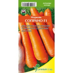 Морковь Сопрано (среднеранний) 0,5г Удачный сад