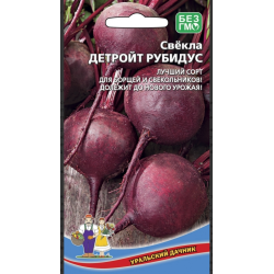 Свекла Детройт рубидус (ранний, хорошая лежкость) 2 гр УД Свекла Детройт рубидус (ранний, хорошая лежкость) 2 гр УД