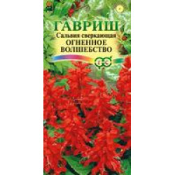 Цветы Сальвия Огненное волшебство (одн, 30 см) 0,05 гр Гавриш