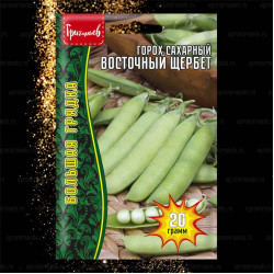 Горох Восточный Щербет (среднеранний, сахарный) 20 гр Экзоты