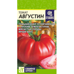 Томат Августин ( ранний, выс 150 см, 300 гр) 0,05 гр Семена Алтая Томат Августин ( ранний, выс 150 см, 300 гр) 0,05 гр Семена Алтая