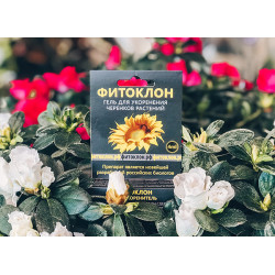 Стимулятор Фитоклон Гель для укоренения 4 мл 1/50 Биоабсолют Стимулятор Фитоклон Гель для укоренения 4 мл 1/50 Биоабсолют
