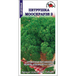 Петрушка кудрявая Мооскраузе 2 (ранняя) 1 гр ЗС Петрушка кудрявая Мооскраузе 2 (ранняя) 1 гр ЗС