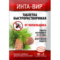 Инсектицид ИНТА ВИР от пилильщика 8 гр. (быстрорастворимая) НОВИНКА 1/600 Фаско Инсектицид ИНТА ВИР от пилильщика 8 гр. (быстрорастворимая) НОВИНКА 1/600 Фаско
