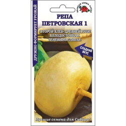 Репа Петровская (среднеран. 60-150 гр, холодост) 1 гр ЗС