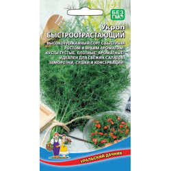 Укроп Быстроотрастающий (для зеленой массы) 2 гр УД Укроп Быстроотрастающий (для зеленой массы) 2 гр УД
