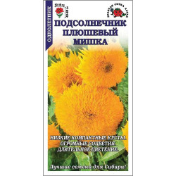 Цветы Подсолнечник Плюшевый мишка (выс 40 см, махров) 0,5 гр ЗС Цветы Подсолнечник Плюшевый мишка (выс 40 см, махров) 0,5 гр ЗС
