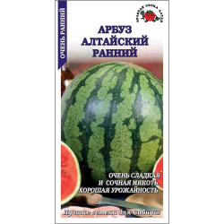 Арбуз Алтайский ранний ( ранний 3-6кг) 1 гр ЗС Арбуз Алтайский ранний ( ранний 3-6кг) 1 гр ЗС