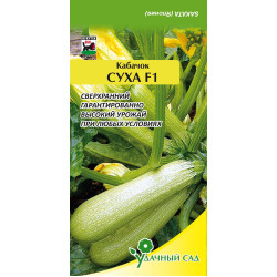 Кабачок Суха (ранний,св-зеленый,400-900 гр длит.хранение) 5шт Саката Удачный сад Кабачок Суха (ранний,св-зеленый,400-900 гр длит.хранение) 5шт Саката Удачный сад