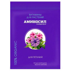 ЖКУ АМИНОСИЛ концентрат Для ПЕТУНИЙ  5 мл 1/30