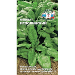 Шпинат Исполинский (ранний) 2г Седек