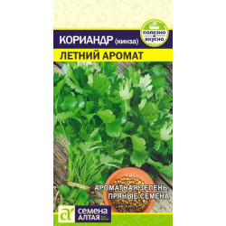 Кориандр Летний Аромат (среднесп, компакт, подходит для выращ в горшках) 2 гр Семена Алтая Кориандр Летний Аромат (среднесп, компакт, подходит для выращ в горшках) 2 гр Семена Алтая