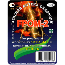 Инсектицид ГРОМ-2 от почвенных мушек и муравьев пак 50 г ЗА 1/100 Инсектицид ГРОМ-2 от почвенных мушек и муравьев пак 50 г ЗА 1/100