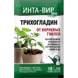 Фунгицид био ТРИХОГЛАДИН ( аналог Глиокладина ) Инта Вир 10 гр фаско Фунгицид био ТРИХОГЛАДИН ( аналог Глиокладина ) Инта Вир 10 гр фаско